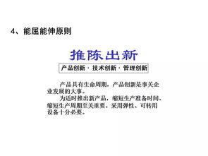 精益生產(chǎn)學(xué)習(xí)PPT 數(shù)字內(nèi)容制作服務(wù)全解析